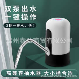 实力厂家桶装水抽水器电动饮水机家用抽水泵手小巧压水泵出抽水机