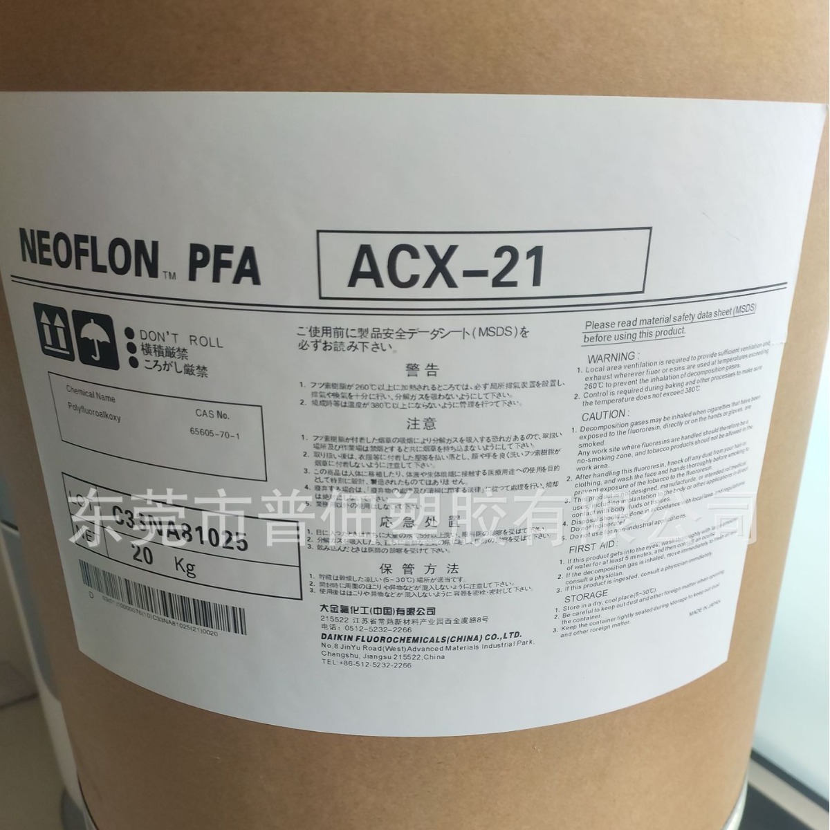 PFA日本大金NEOFLON ACX-31粉末涂料 薄涂层 可溶性聚四氟乙烯粉
