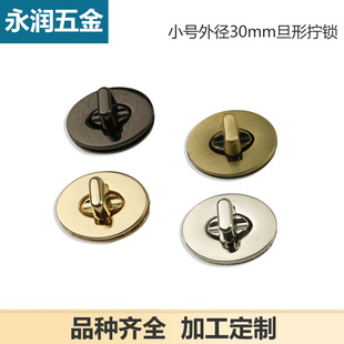 Small handmade DIY bags insert lock/hardware lock buckle duck tongue lock metal screw lock switch lock bag hardware