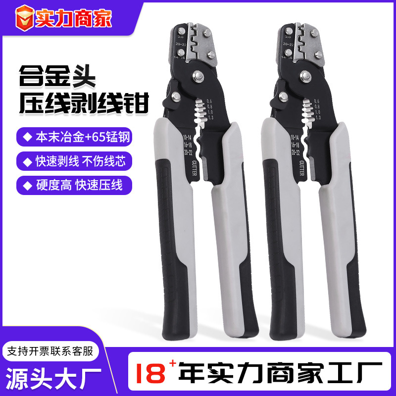 合金头压线剥线钳冷压接线端子网线钳剪线扒皮快速剥线高碳钢刃口