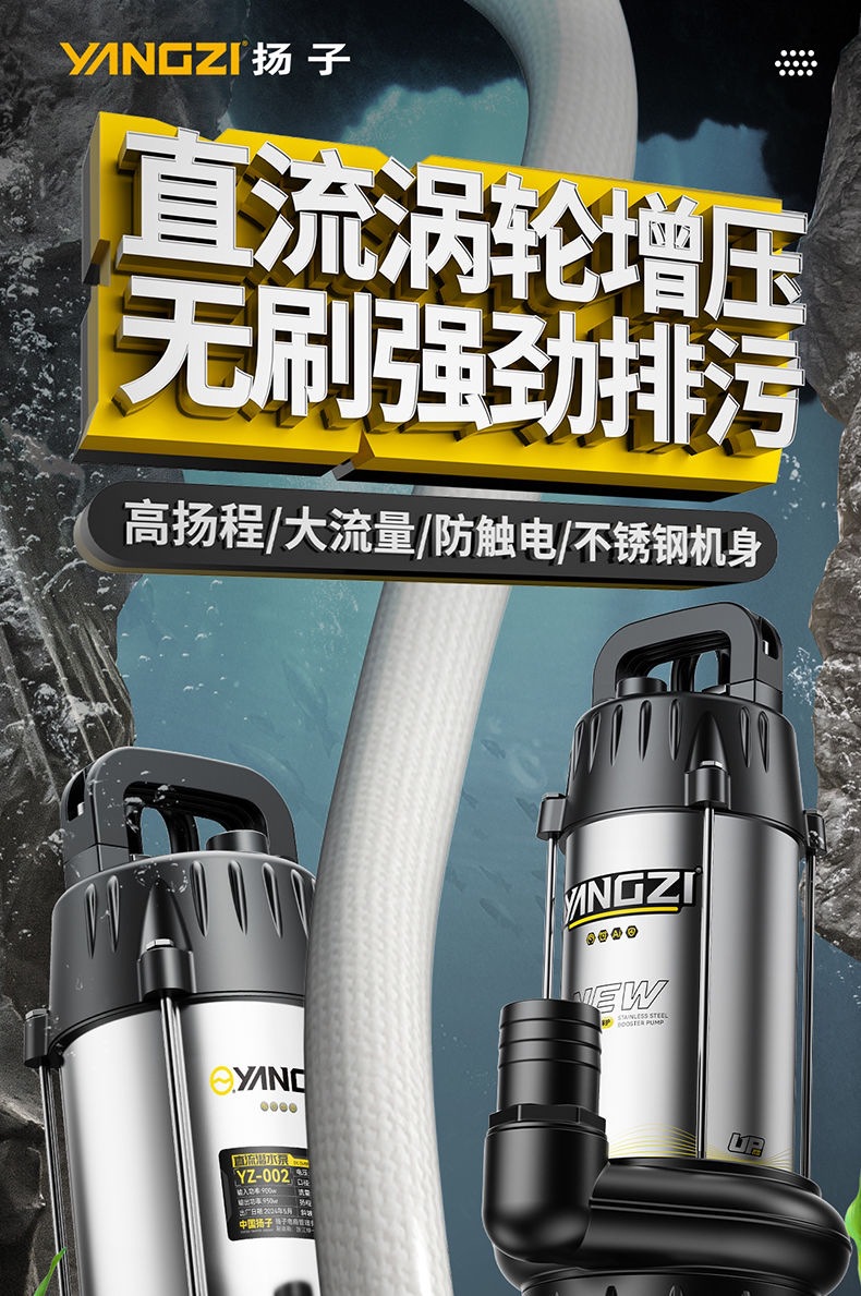 Yangzi Dc Submersible Sewage Cutting Pump 12V/24V/48V/60V Universal Electric Battery Car Water Pump 2