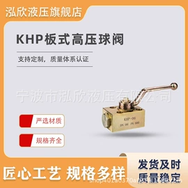 球阀;其他阀门;液压控制元件