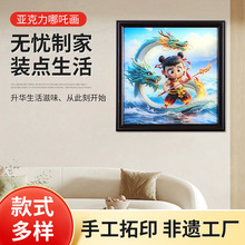 哪吒3D立体画手工diy相框摆件家居玄关书桌摆台装饰批发装饰画
