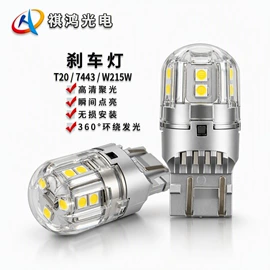 示宽灯;刹车灯;转向灯、角灯