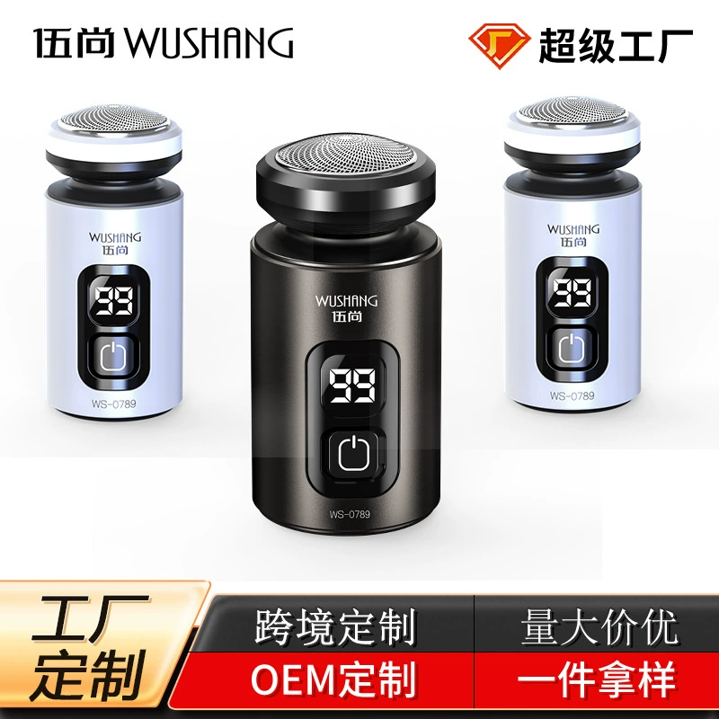 Мужская электробритва с индивидуальной настройкой, ультрачистая перезаряжаемая мини-полностью автоматическая портативная бритва для бороды с одной головкой, стальной пистолет