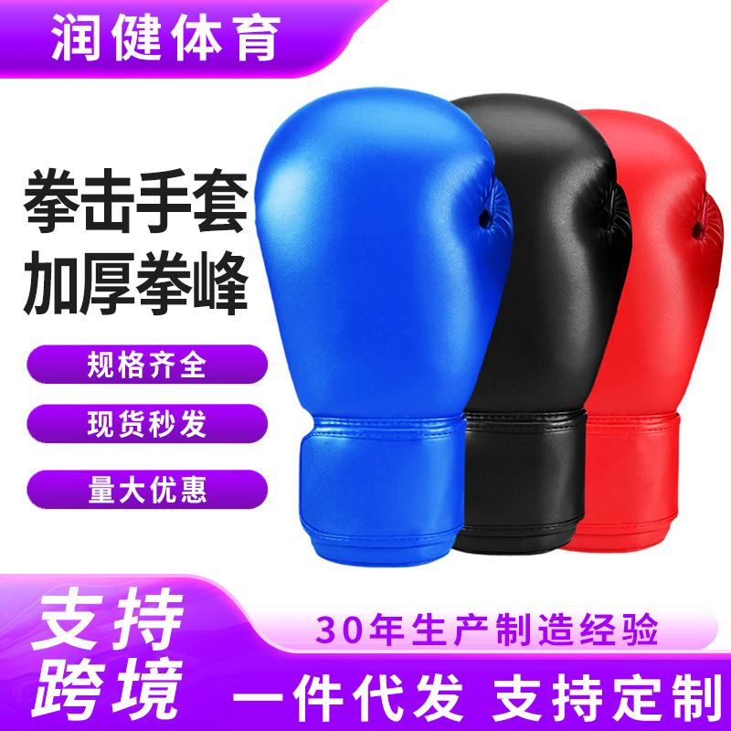 복싱 장갑 단색 PU 성인용 복싱 장갑 일반 내피 남녀 격투 훈련 청소년 복싱 장갑