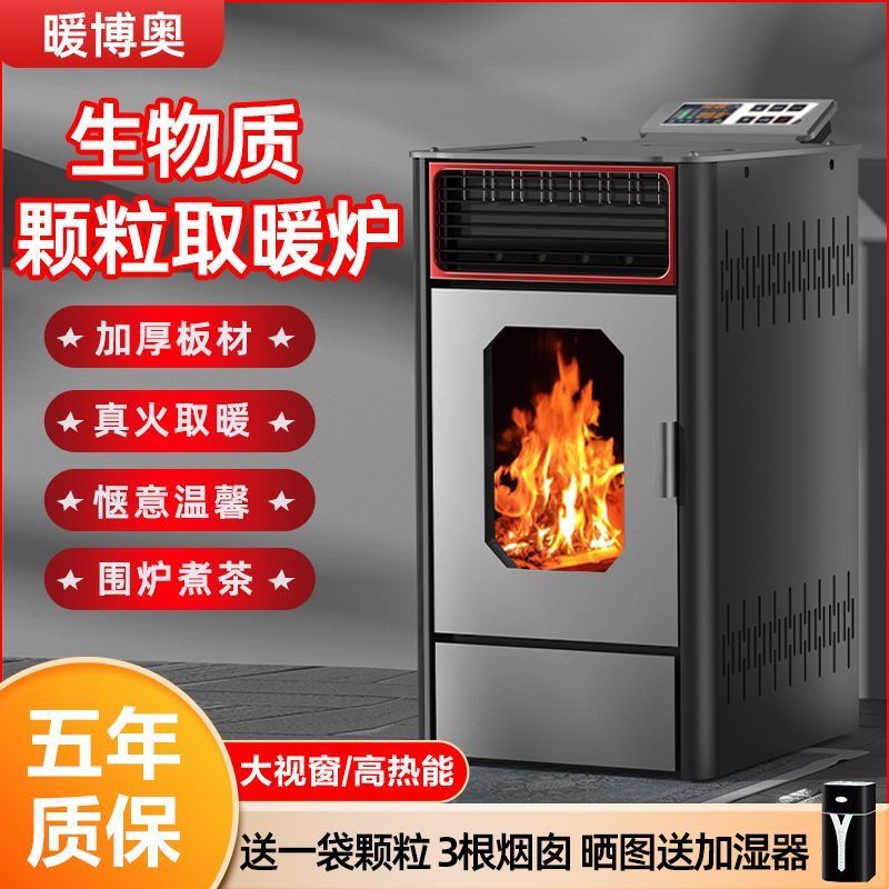 Invierno doméstico nuevo tipo de biomasa completamente automática biomasa granular leña estufa de calefacción de doble propósito estufa sin humo interior