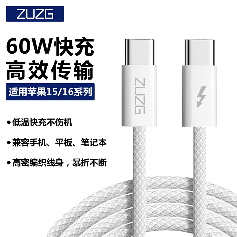Usbアップル15のデータケーブルを適用してダブルtype-cを充電します。|undefined