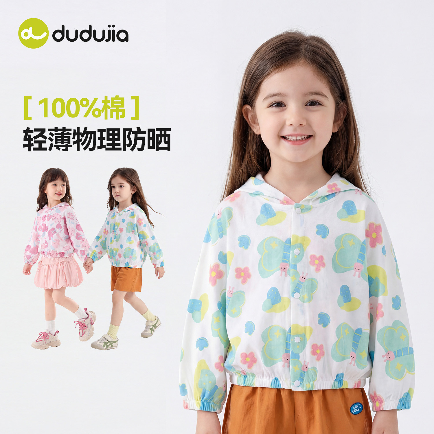 嘟嘟家女童外套轻薄夏季洋气儿童开衫时髦新款宝宝衣服女宝童装潮