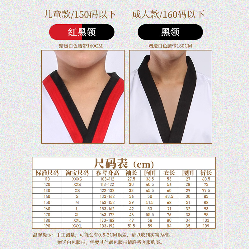 Traje de taekwondo de manga corta de verano transfronterizo Traje de entrenamiento de boxeo para adultos para niños Traje de artes marciales de Taekwondo Hall