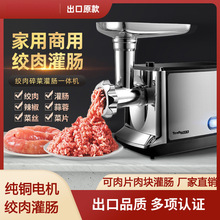 家用商用电动绞肉机灌香肠小型不锈钢多功能自动馅腊肠连锁厂批发