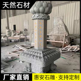 七宝如来食台出食青石石雕庭院汉白玉寺院经柱柱子大象寺庙摆件