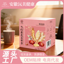 当归黄芪姜枣茶红糖姜枣茶女生姜枣暖茶养生姜枣茶红枣桂圆枸杞茶