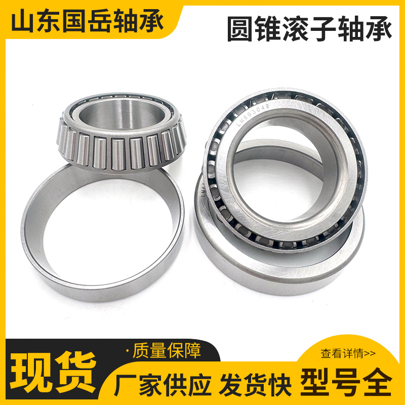 国岳薄壁圆锥滚子轴承32905 32906 32915圆度 凸度粗糙度ZV1锥形