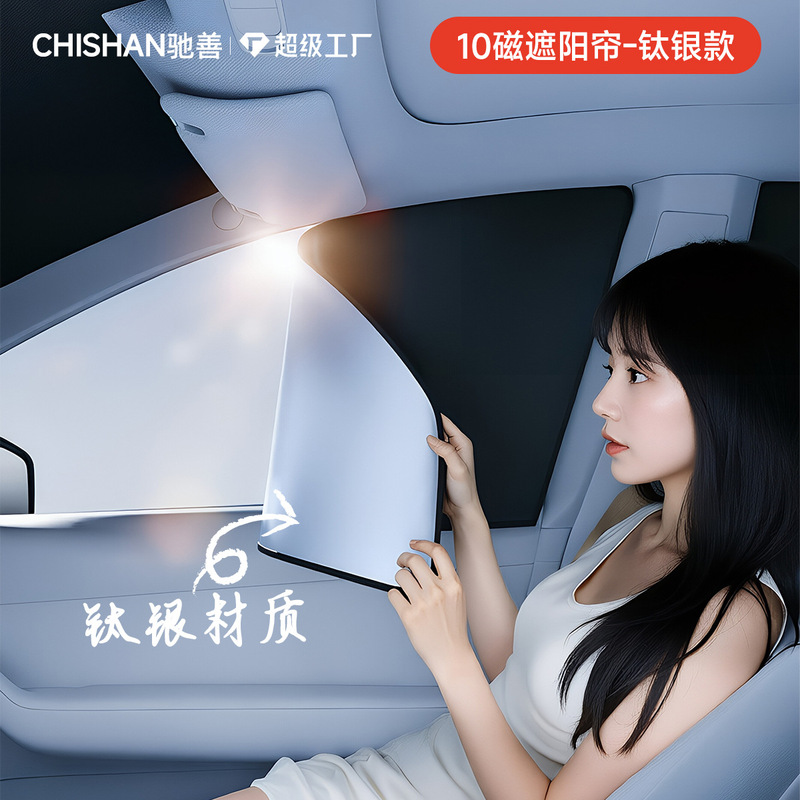 Car Sunshade Side Curtain Magnetic Car Sun Protection Privacy Curtain Titanium Silver Insulation Opaque Side Window Sunshade Car Sunshade Side Curtain Magnetic Car Sun Protection Privacy Curtain Titanium Silver Insulation Opaque Side Window Sunshade