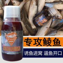 鲮鱼开口诱钓鱼小药土鲮鱼饵料麦鲮诱鱼剂红眼泰鲮打窝料渔具用品