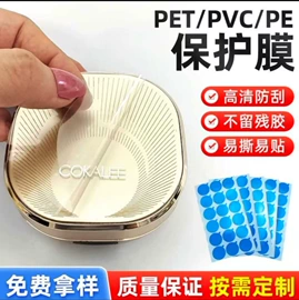 保护膜;工业产品胶带;不干胶标签