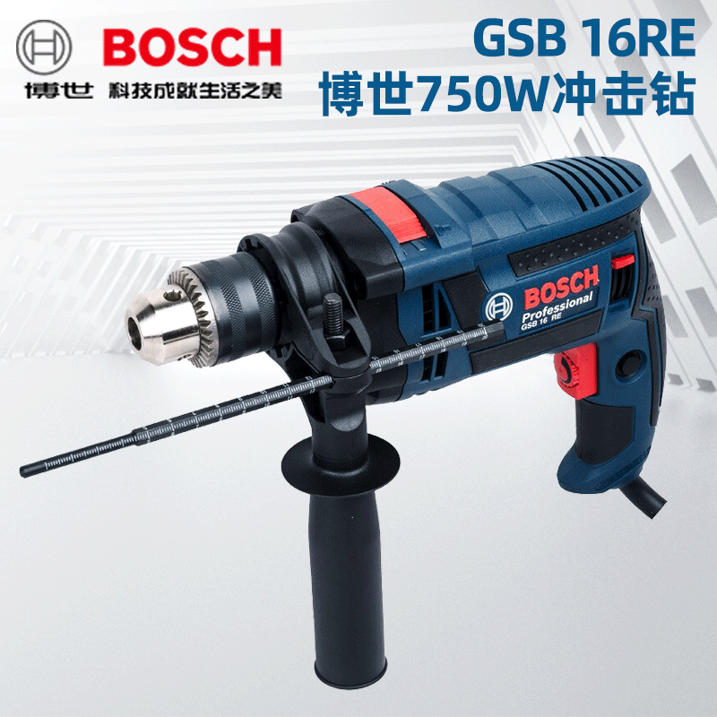 博世手电钻冲击钻GSB16RE两用正反调速电钻多功能大功率手电钻