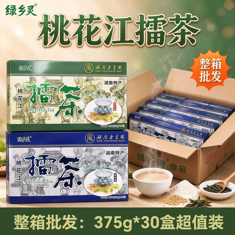 Hunan Specialty Lushangling Tea Breakfast Meal Replacement Powder Salty Sesame Bean Tea Sweet Boxed Yiyang Tea Powder Hunan Specialty Lushangling Tea Breakfast Meal Replacement Powder Salty Sesame Bean Tea Sweet Boxed Yiyang Tea Powder