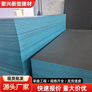 定制防水背衬板卫生间墙面防潮保温板包管吊顶隔音内墙防水背衬板