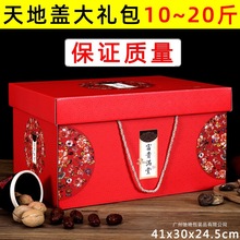 中秋礼盒包装盒空盒子零食大礼包花饽饽熟食卤味水果土特产礼品盒