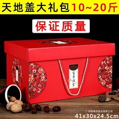 中秋礼盒包装盒空盒子零食大礼包花饽饽熟食卤味水果土特产礼品盒