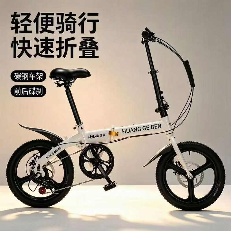 Portable Folding Bicycle for Adults and Students, Suitable for Commuting to Work, with Variable Speed Gears, Gift Package, in Stock for Wholesale Portable Folding Bicycle for Adults and Students, Suitable for Commuting to Work, with Variable Speed Gears, Gift Package, in Stock for Wholesale