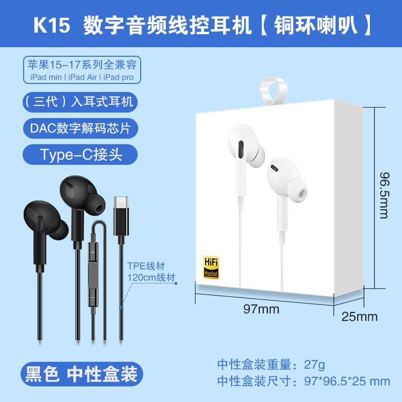 Selección estricta de auriculares de audio digital con cable TYPEC de tres generaciones para auriculares de entrada de auriculares de juegos de Apple Huawei vivo