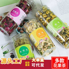 定制瓶装花茶罐装花果茶小单定制来样定制品种齐全
