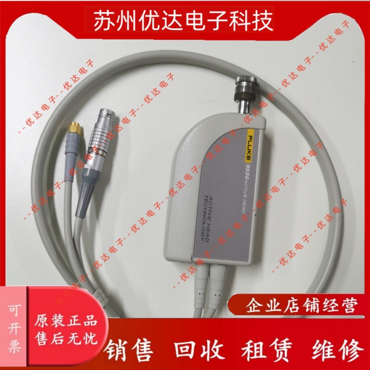 福禄克9530议价出售