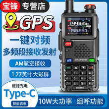 �m��춌��hUV-5RH PRO���v�C10W���ʎ�GPS��λ܇�ԽҰ���{����