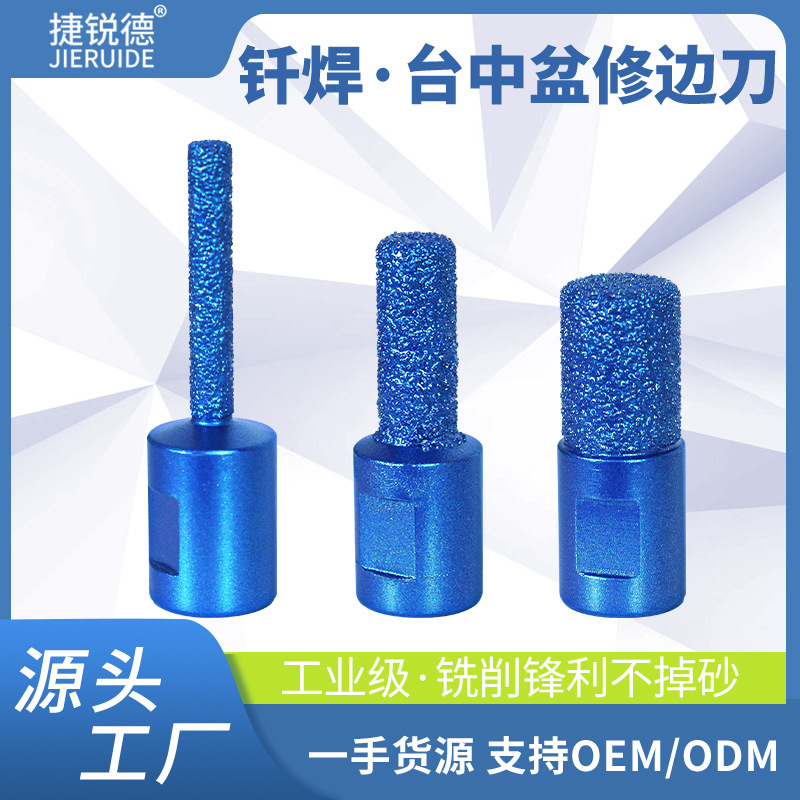 钎焊金刚石台中盆修边大理石石英石陶瓷磨头打磨拼缝