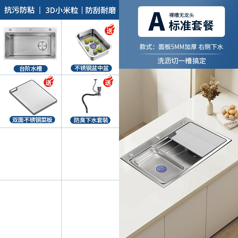 304 표준 세트, 별빛 은색 (수전 미포함, 68*47cm)