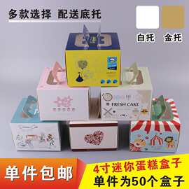 透明蛋糕盒子包装盒生日双层加高手提4/6/8/10/12寸四/六/八/十寸