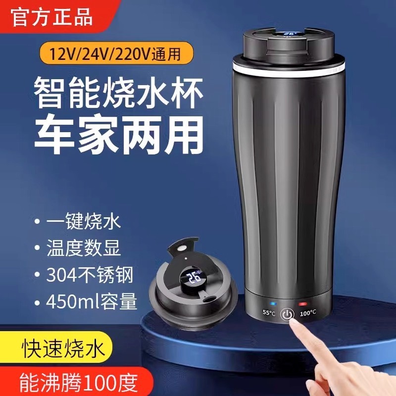 车载家用两用烧水壶12v专用自动加热水杯保温电热杯烧开水24v通用|undefined