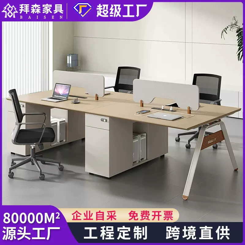 员工位办公桌椅组合简约现代屏风工位卡座办公室家具职员电脑桌子