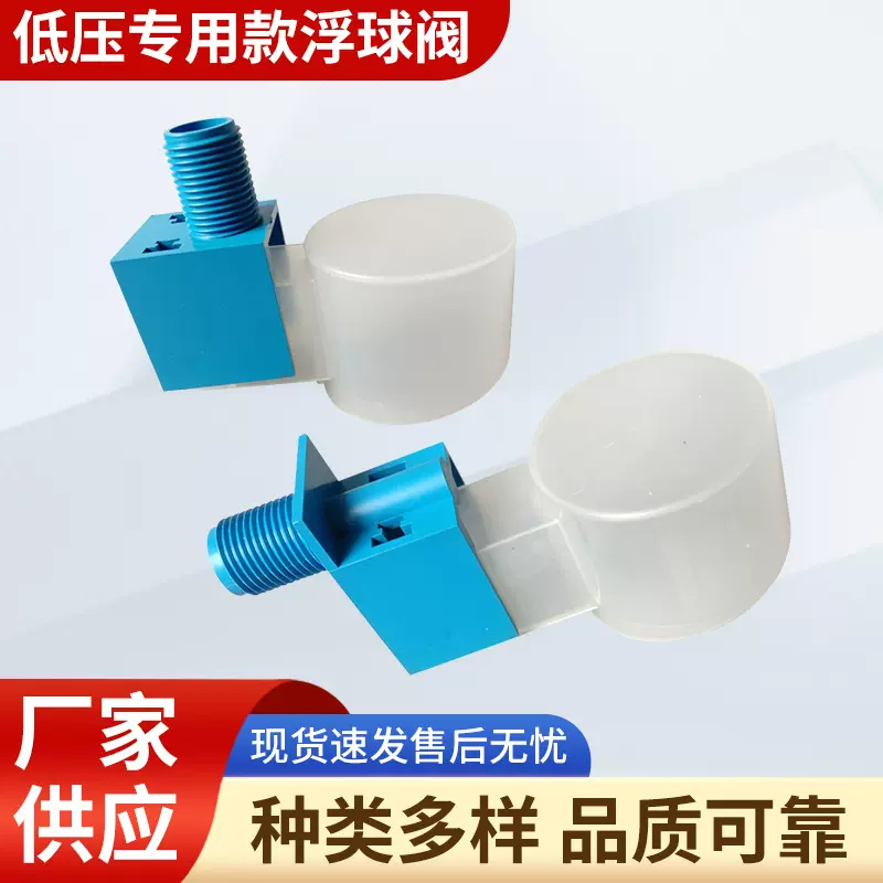 低压专用款水位控制阀家用全自动上水止水阀门水池进水开关阀门