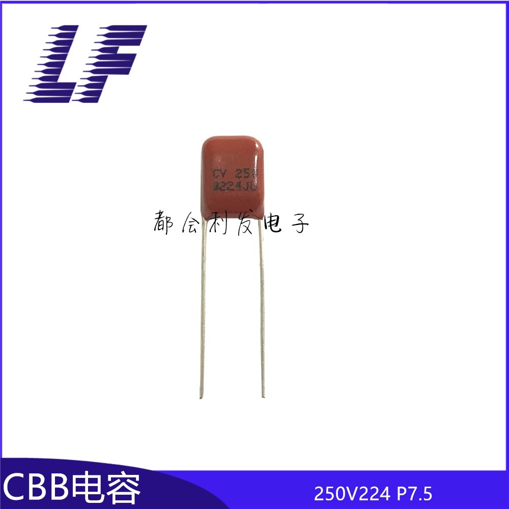 CBB电容 250V224 0.22UF 220NF P7.5 CY川源 薄膜电容 系列齐全