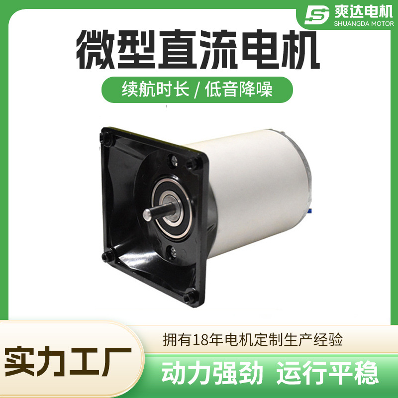 直流有刷高速电机 房车游艇花园空气炸锅电饭煲高压水泵电机