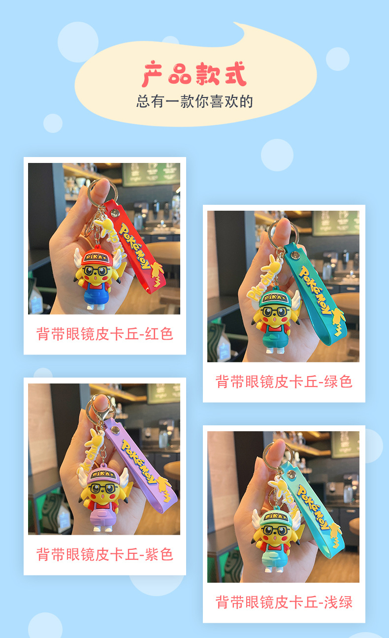背带眼镜皮卡丘详情_06.jpg