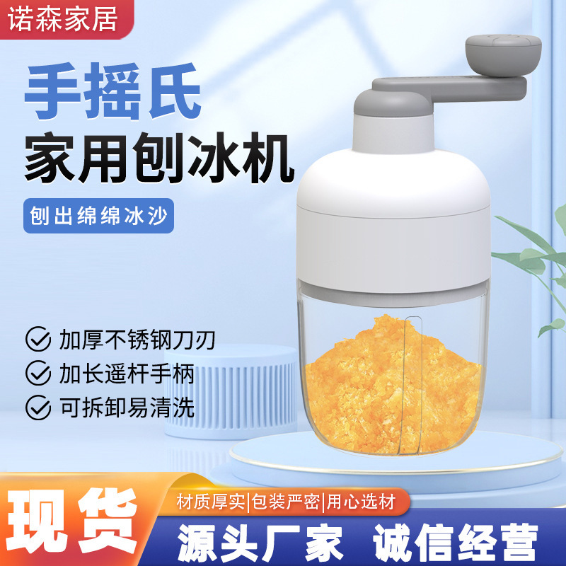 Summer Manual Ice Cream Maker for Home Use, Ice Shaver for Setting up a Stall, Hand-Cranked Ice Crusher, Small Continuous Ice Shaver