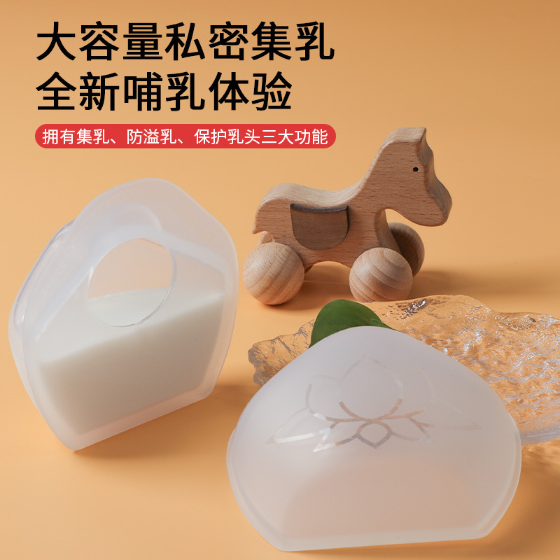 Wearable silicone milk collector hands-free full silicone breast pump breast milk collector manual silicone milk collector