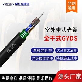 光缆;光纤电缆;光纤跳线
