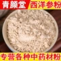 东北长白山特产承接西洋参粉