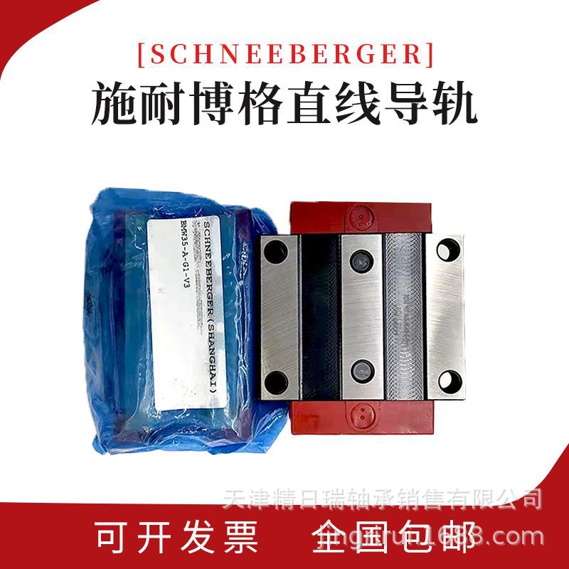 BM25 BMA25G2V3 BMB25G3V3 BMC25G2V3 BMD25G3V1瑞士施耐博格滑块