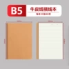 B5, крафт-бумага, в линию, утолщённая 80 г/м²