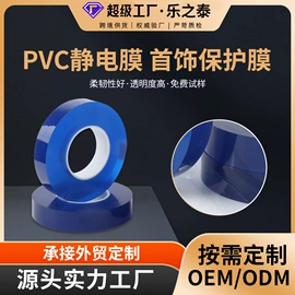 保护膜;手机保护膜;静电膜收缩膜