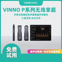 Feiyinuo ワイヤレスパーム超音波診断装置、臨床用超音波パーム型 B 超音波、浅層高周波、最後の 3 台のプロ仕様機