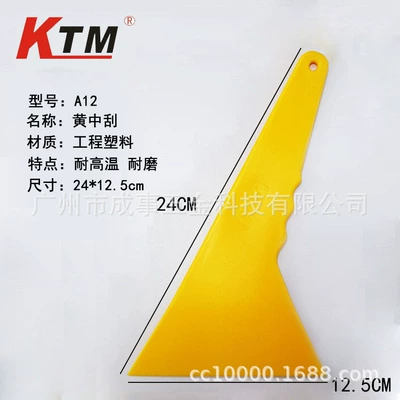 KTM car film tool plastic Car cleaning tools