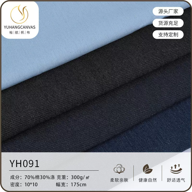 新品超高性价比免洗牛仔 高色牢牛仔布 箱包 手袋帆布料